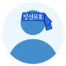 곡우 profil fotoğrafı