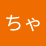 Profilbild von ちゃんといきる