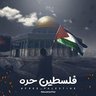Profilbild von The Noble Conscience 🇵🇸