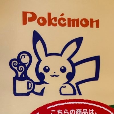 タマ持ちピカチュウ's profile picture