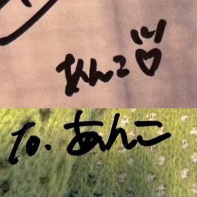 あんこ's profile picture