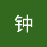 Profilbild von 钟不羡