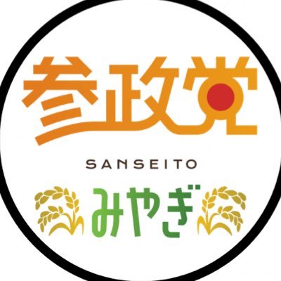 sanseito_miyagi's profile picture