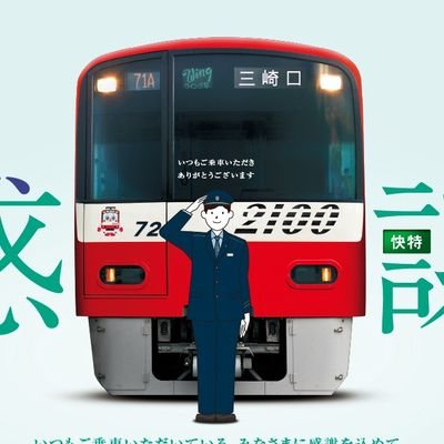 keikyu1895's profile picture