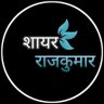 ◉ शायर राजकुमार ♛'s profile picture