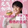 Фото профиля 超级无敌雷霆寸止挑战射了之后抽搐王