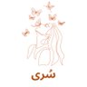 سُرى البشري profil fotoğrafı