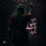 حيدر الكرار's profile picture