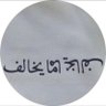 Фото профиля لـــطيفة