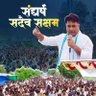 Profilbild von Kumar Singh Meena(BOSS नरेश मीणा & हनुमान बेनीवाल)