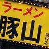 Profilbild von ひかる