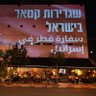 Фото профиля Noy Cohen