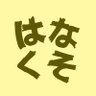 Profilbild von ぬの。 🐣🍳