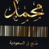 Profilbild von محمد بن نايف