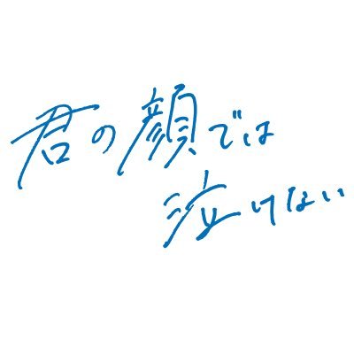 kiminake_movie's profile picture