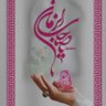 momeniha ملیحه الزمان's profile picture
