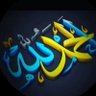الغالي profil fotoğrafı