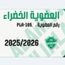 Фото профиля سعد العمري