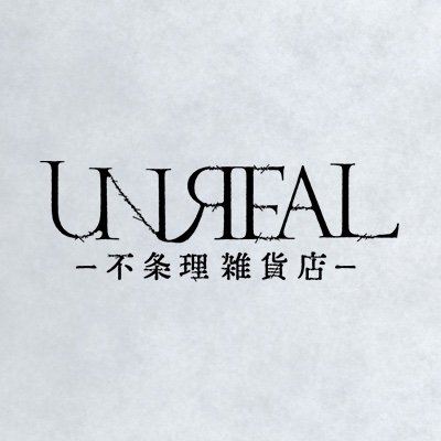 ドラマ＆舞台「UNREAL-不条理雑貨店-」【公式】's profile picture