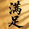 Фото профиля 叉仔