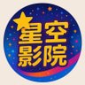 Profilbild von 星空影院 (互fo)