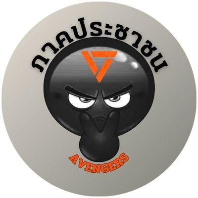 🧡ทีม🅰🆅🅴🅽🅶🅴🆁🆂🧡's profile picture