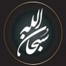 الجـــابر's profile picture