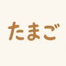 Profilbild von たまご