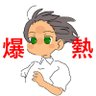 Profilbild von 新生ぱわびす(独立宣言)