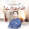 Фото профиля Nabeel-rajpoot