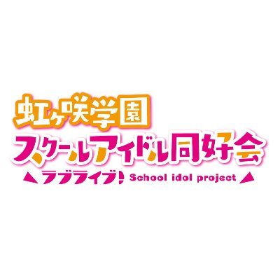 Nijigaku_movie's profile picture