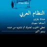 Фото профиля عبدالله الحسين 🇩🇪
