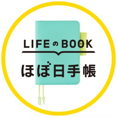 ほぼ日手帳公式's profile picture