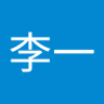 李李一's profile picture
