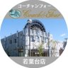 コーチャンフォー📚️若葉台店@東京's profile picture