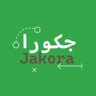 ุฌููุฑุง JAKORA's profile picture