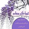 Фото профиля خان ځوان