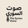 Фото профиля صوت السوري 🎙️ The Syrian Voice