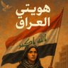 Фото профиля عراقيه KRM 🇮🇶