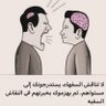 البرنس ... مالك إلا نصيبك 的头像