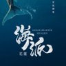 Фото профиля 厭世吳郭魚