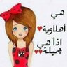 🦋سماح صادق🦋 profil fotoğrafı