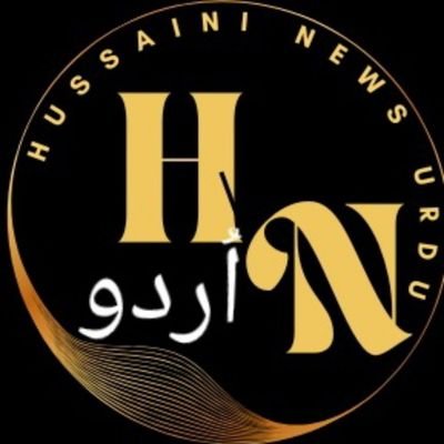 Hussaini News Urdu's profile picture