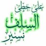 ابو الحارث الضالعي الضالعي 的头像