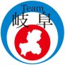 保守党ボランティア チーム岐阜中央 的头像