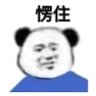 Leung皓 的头像