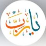 فاطمه 的头像