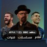 Фото профиля تطبيق افلام مسلسلات