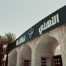 فيصل العمري 的头像