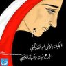 الاكليل 2025 的头像